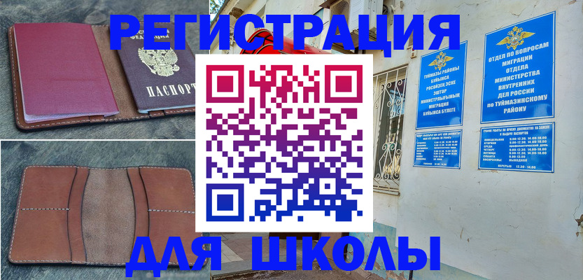 прописка иностранных граждан в Красноуральске
