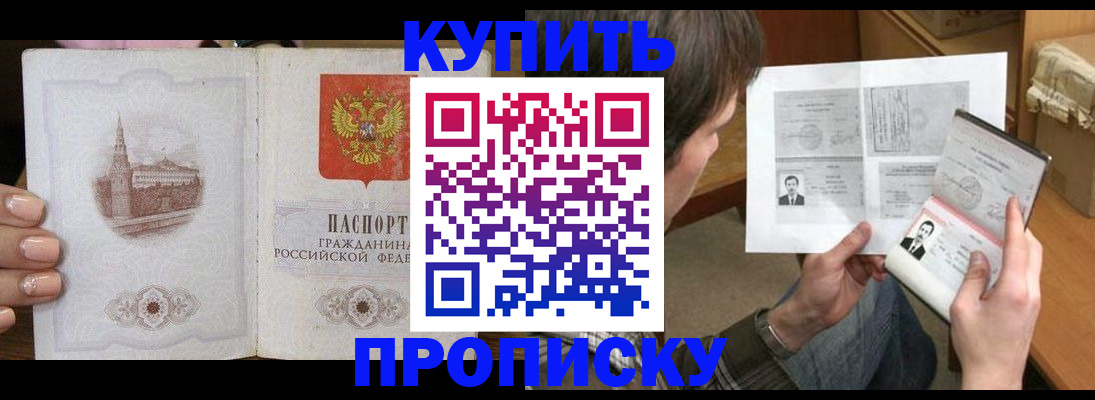 прописка для военкомата в Красноуральске
