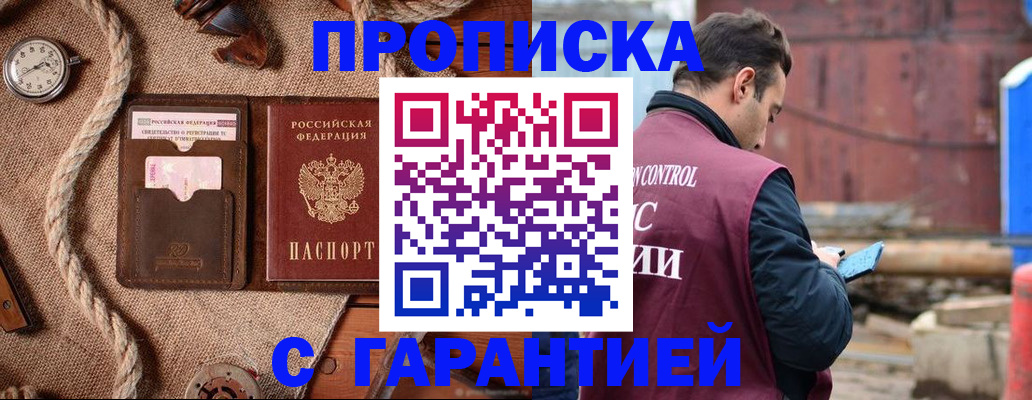 прописка поиск в Красноуральске